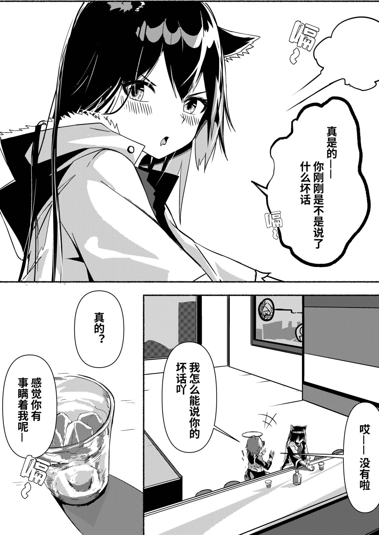 Arknights本子001 page 7 full