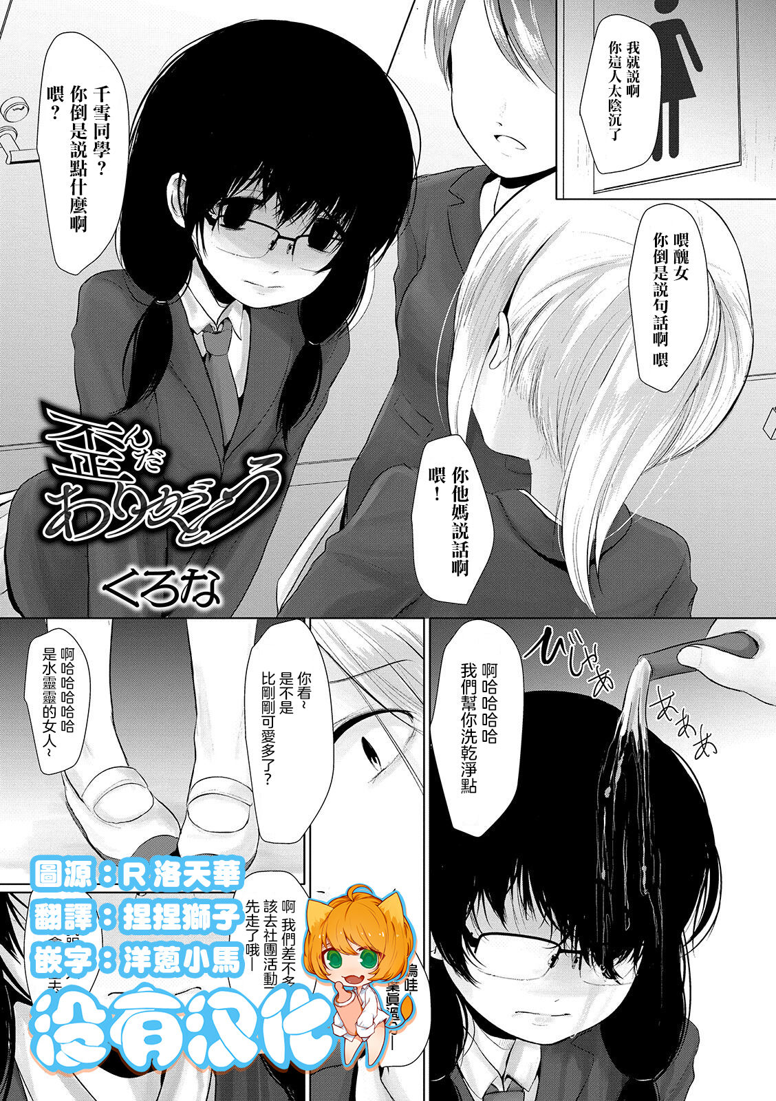 Yuganda Arigatou page 1 full
