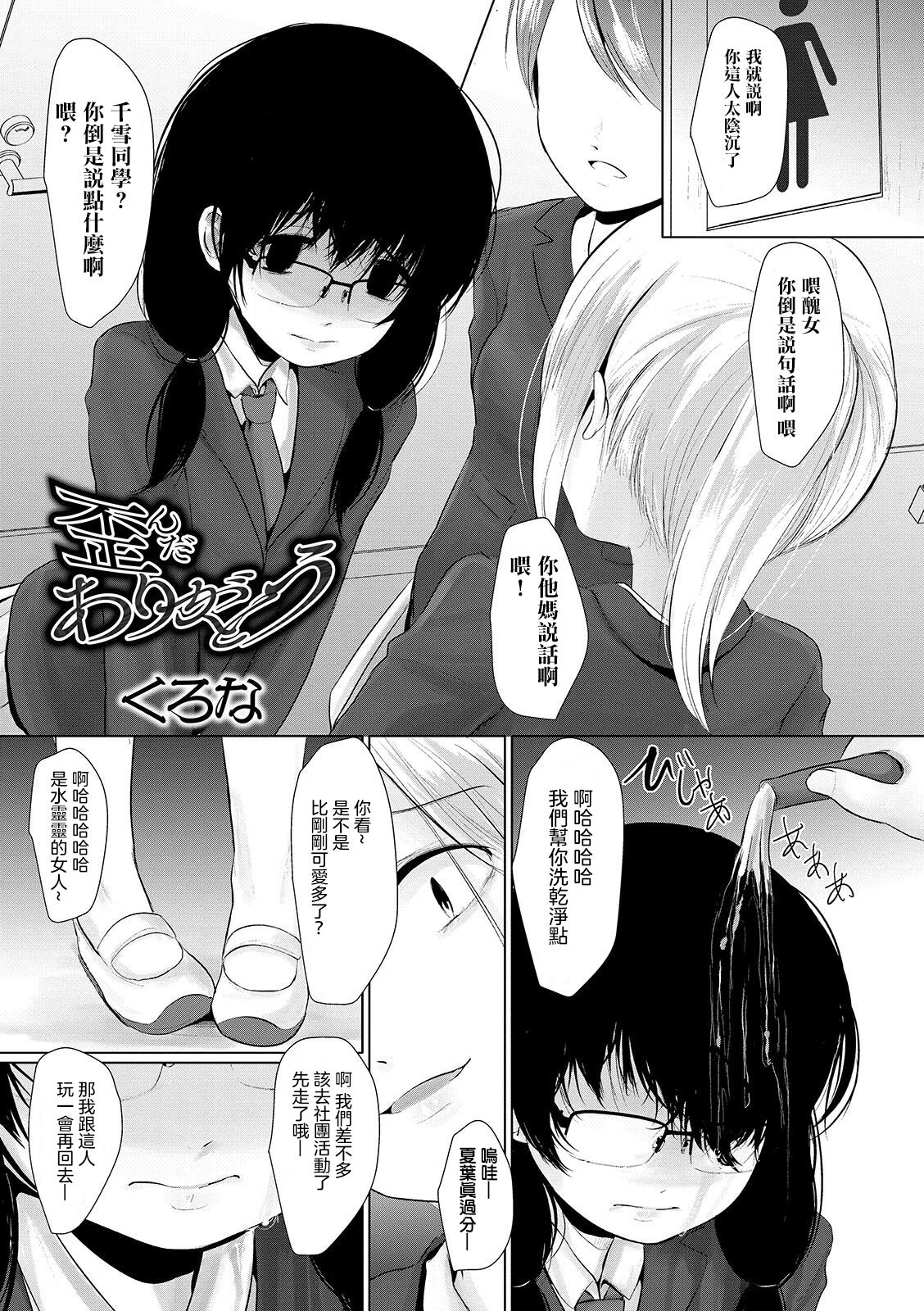 Yuganda Arigatou page 2 full