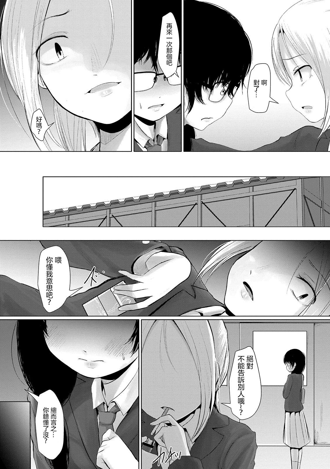 Yuganda Arigatou page 3 full