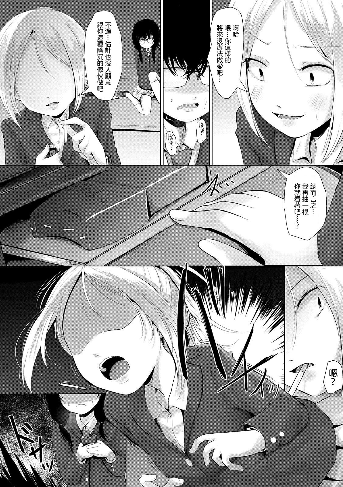Yuganda Arigatou page 5 full