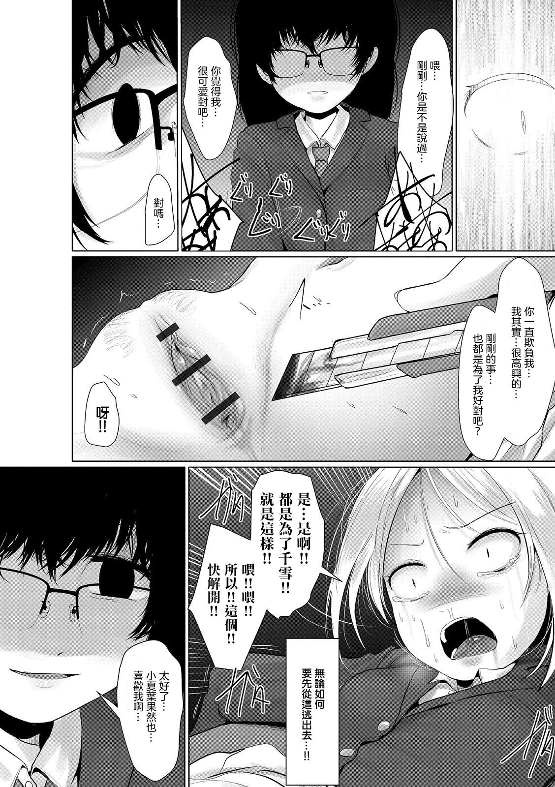 Yuganda Arigatou page 9 full