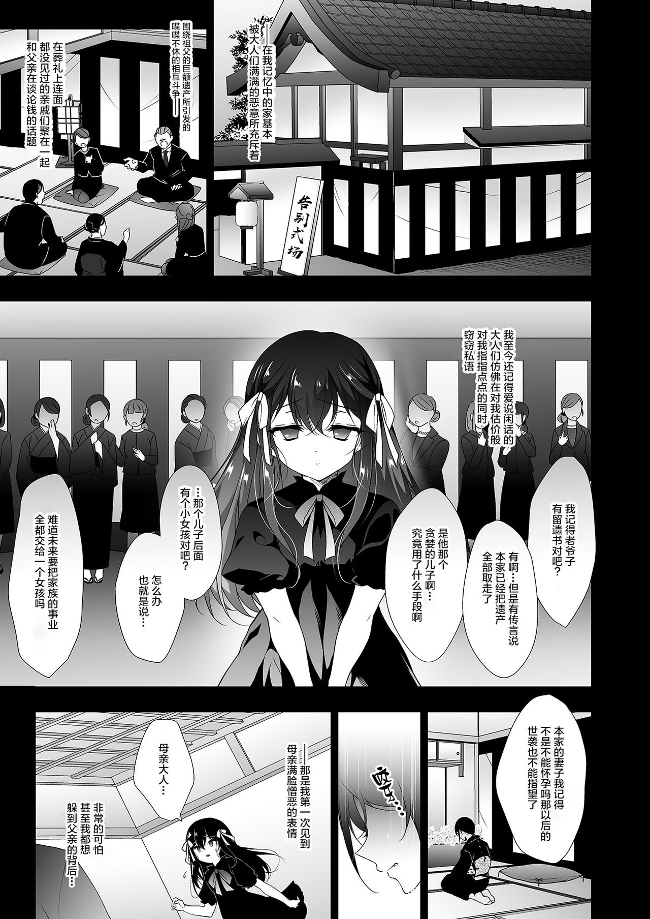 Hanayome Seifuku page 4 full