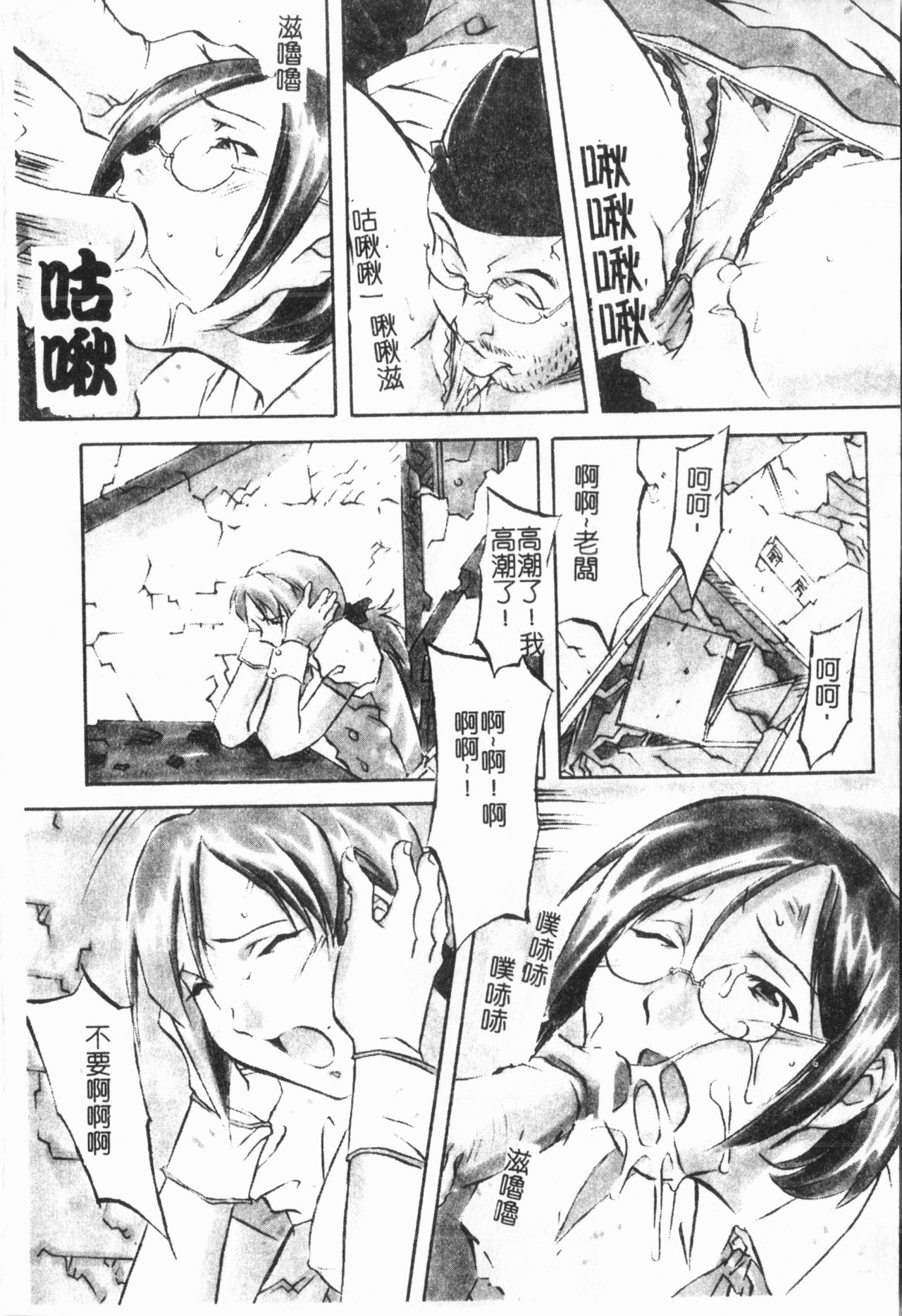 Douketsu Jouou page 8 full