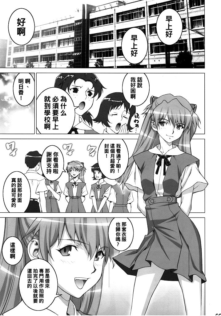 Onedari Asuka page 4 full