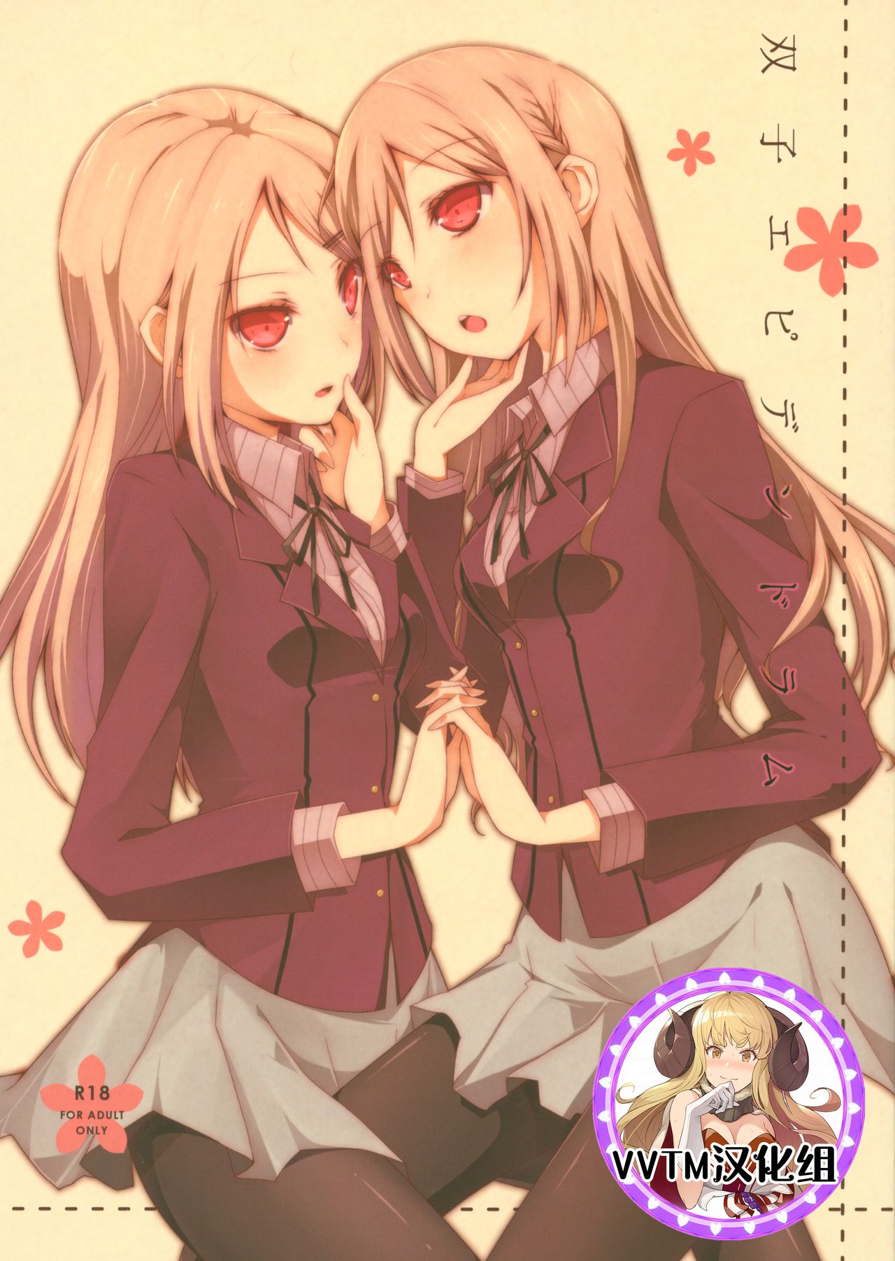 Futago Epidendrum page 1 full