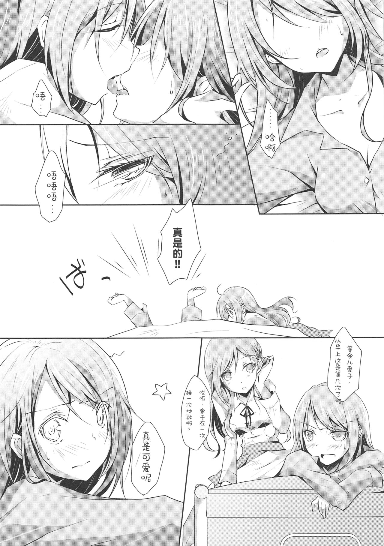 Futago Epidendrum page 3 full