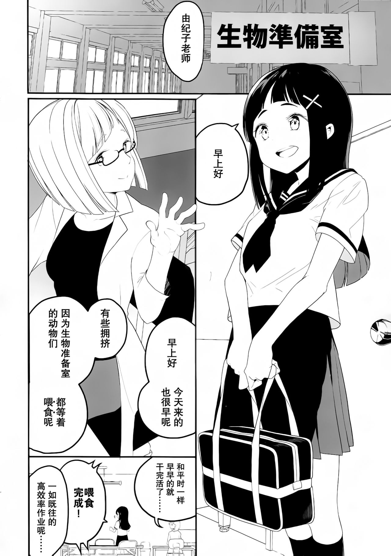 Hadaka no Kozue-chan page 3 full