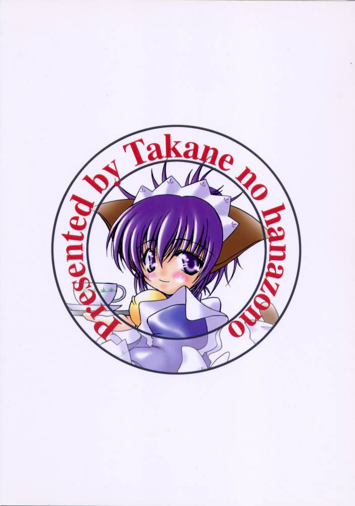 Shokugan no Shana page 2 full