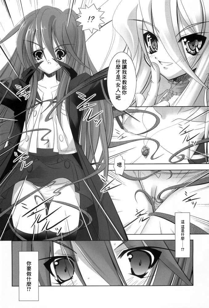 Shokugan no Shana page 5 full
