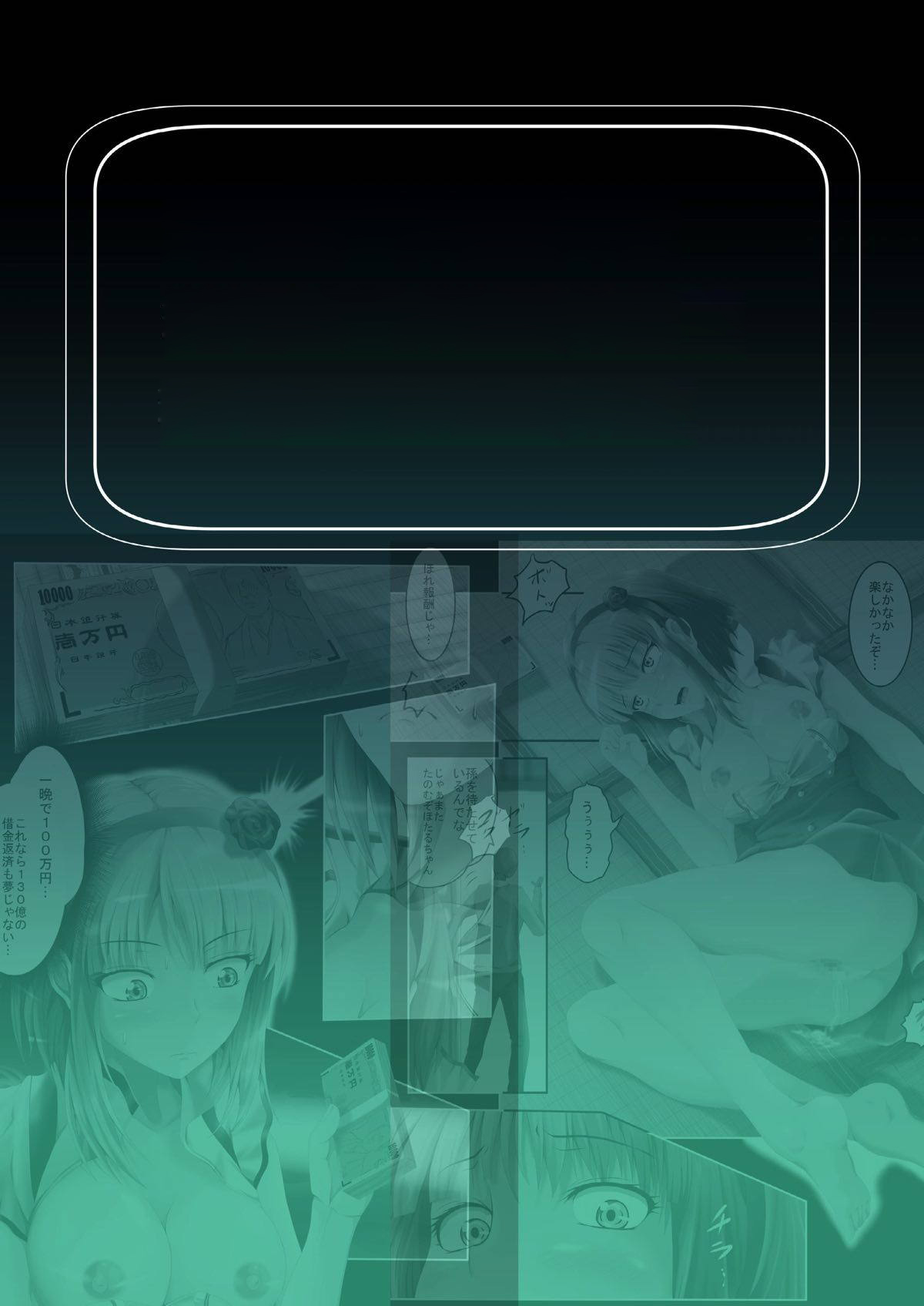 Shidare Hotaru Yariman Bitch Ochi ~Gekan~ page 3 full