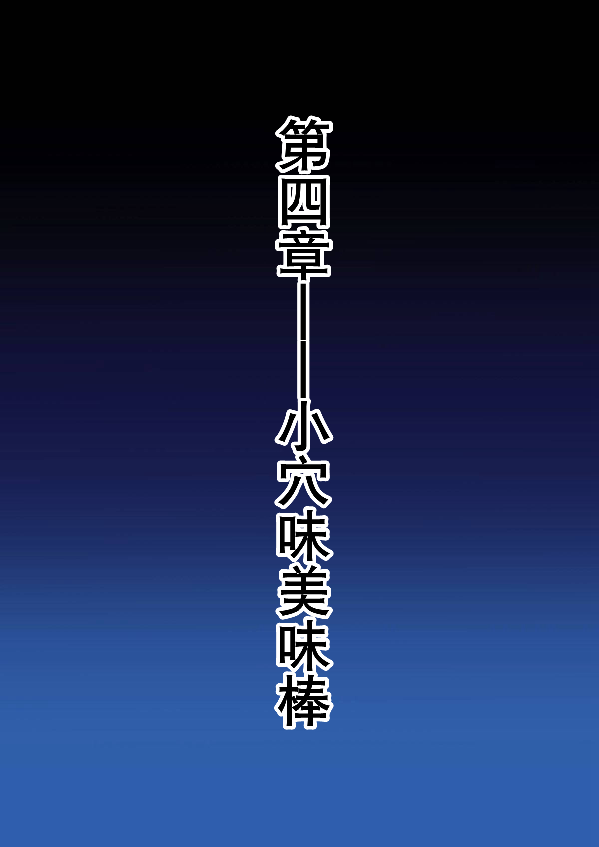 Shidare Hotaru Yariman Bitch Ochi ~Gekan~ page 4 full