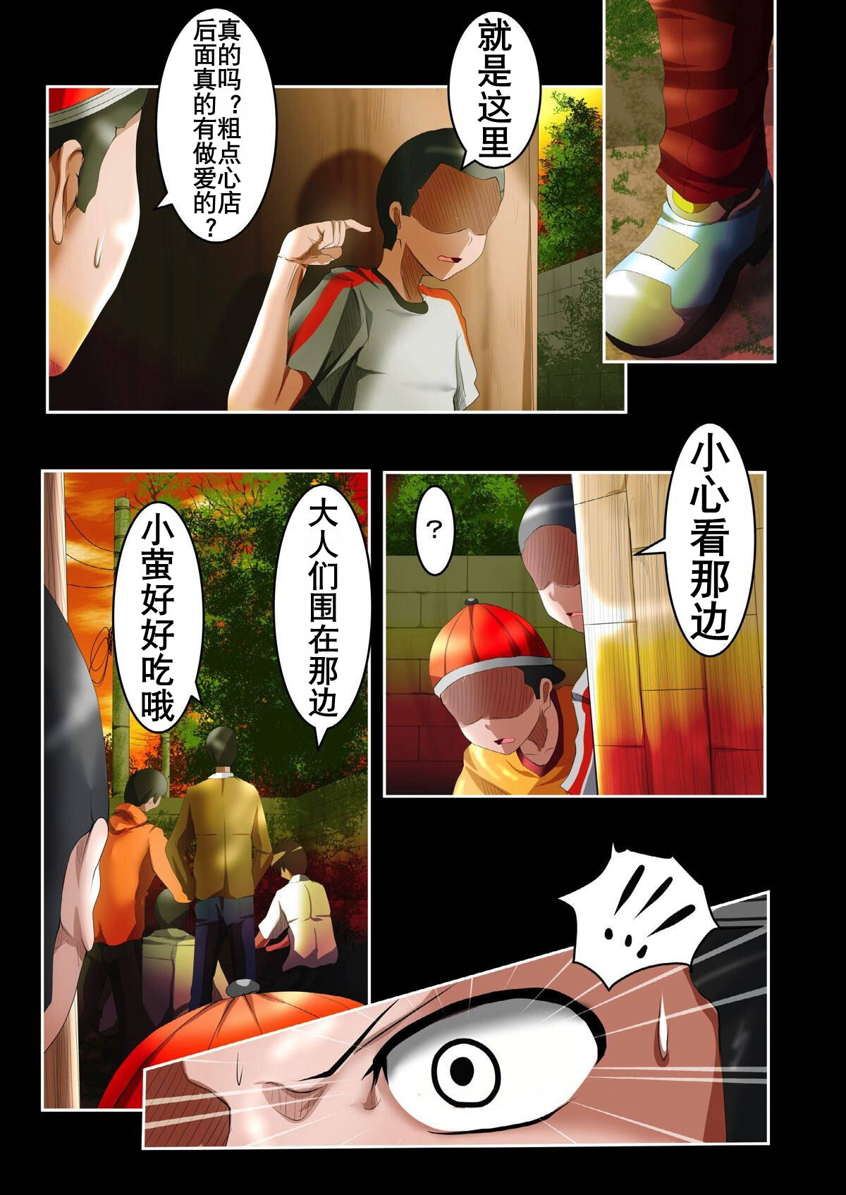 Shidare Hotaru Yariman Bitch Ochi ~Gekan~ page 5 full