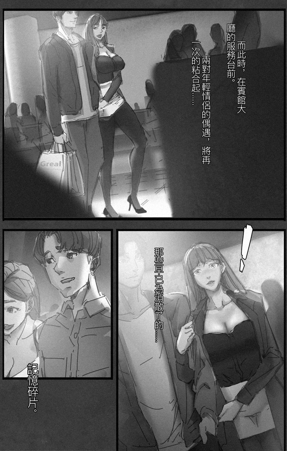 Korean comic-Her high heels page 2 full