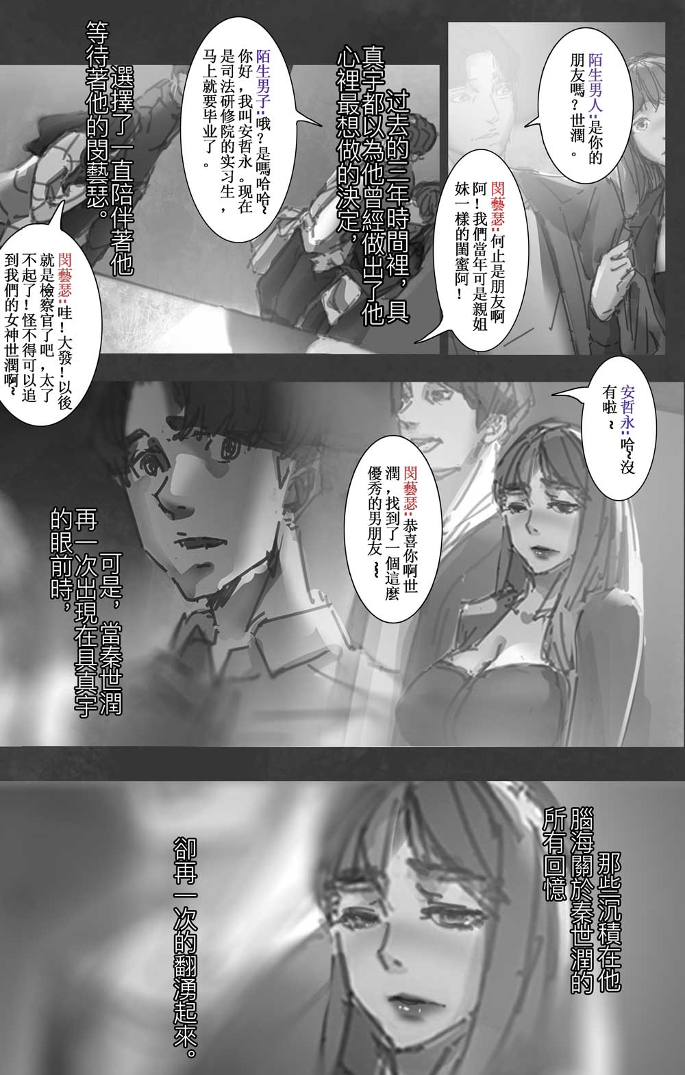 Korean comic-Her high heels page 4 full