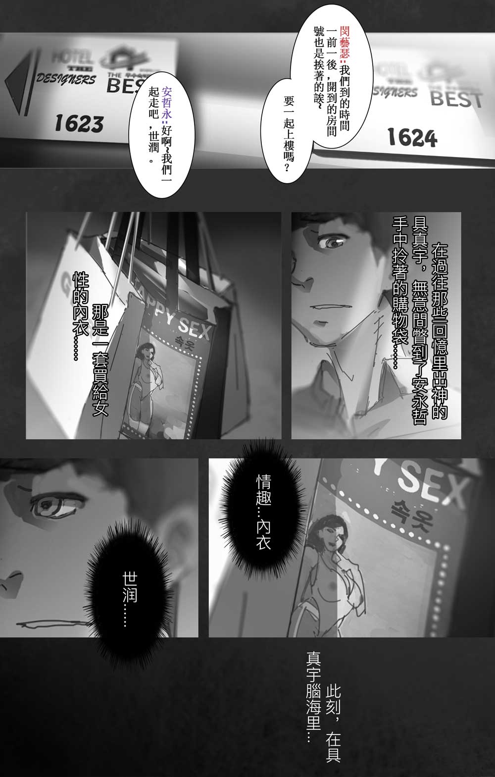 Korean comic-Her high heels page 5 full