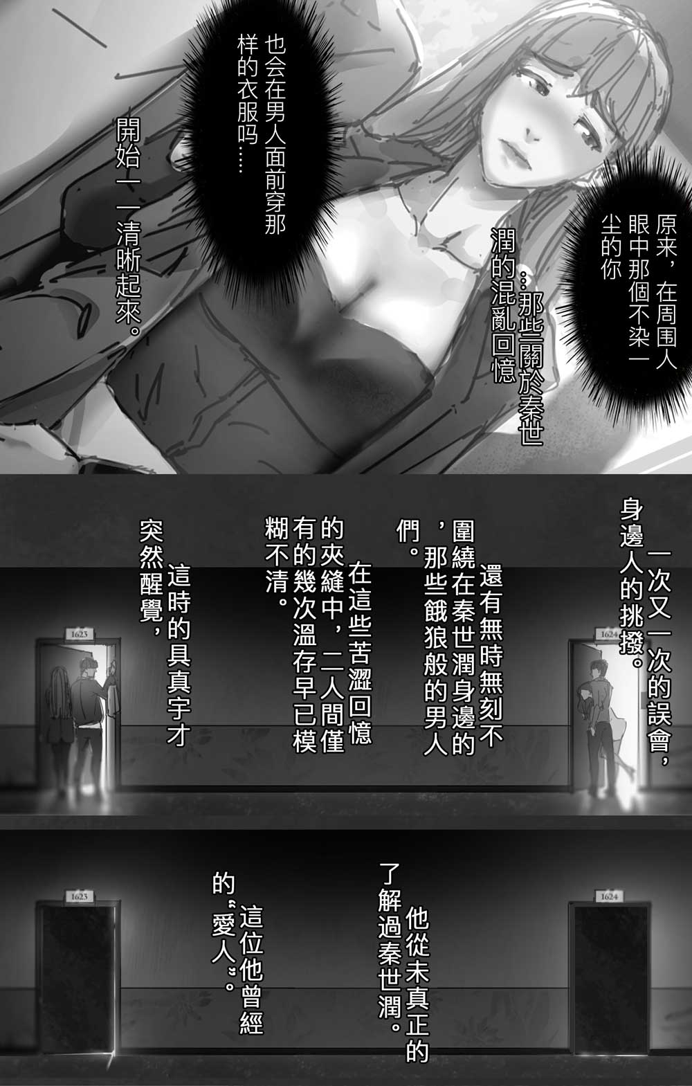 Korean comic-Her high heels page 6 full