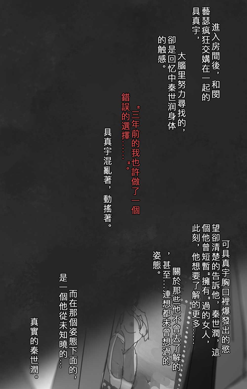 Korean comic-Her high heels page 7 full