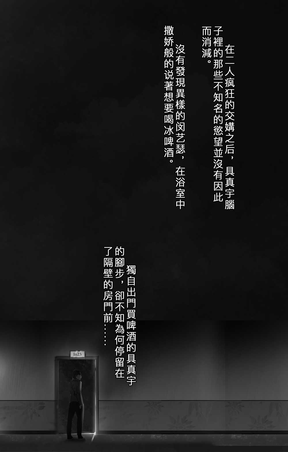 Korean comic-Her high heels page 8 full