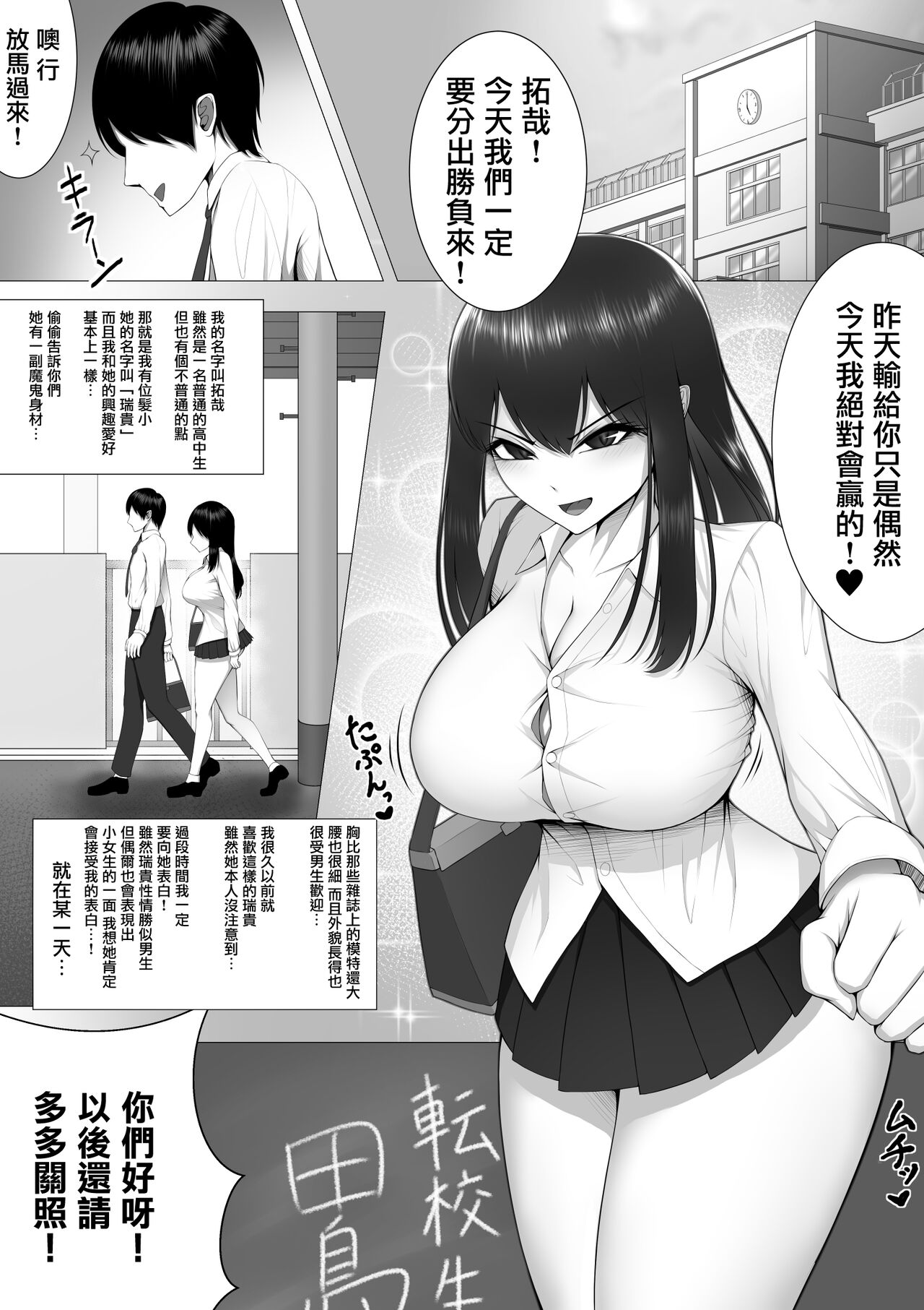 10-nen no Koi Yori 7-ka no Sei. page 3 full