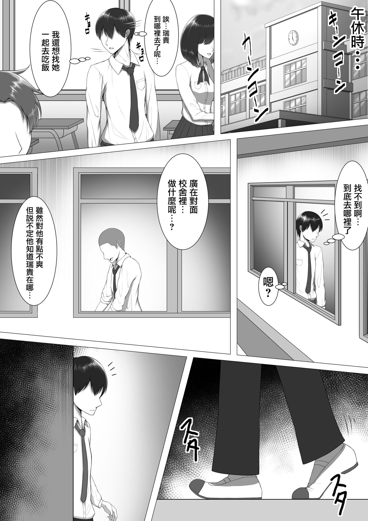 10-nen no Koi Yori 7-ka no Sei. page 8 full