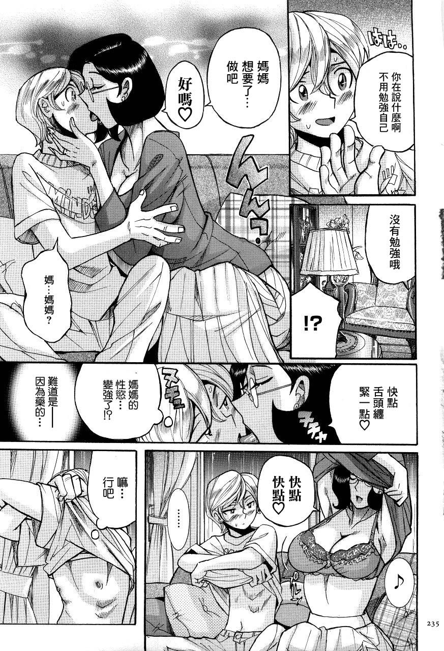 Bad Boys | 壞男孩 page 7 full