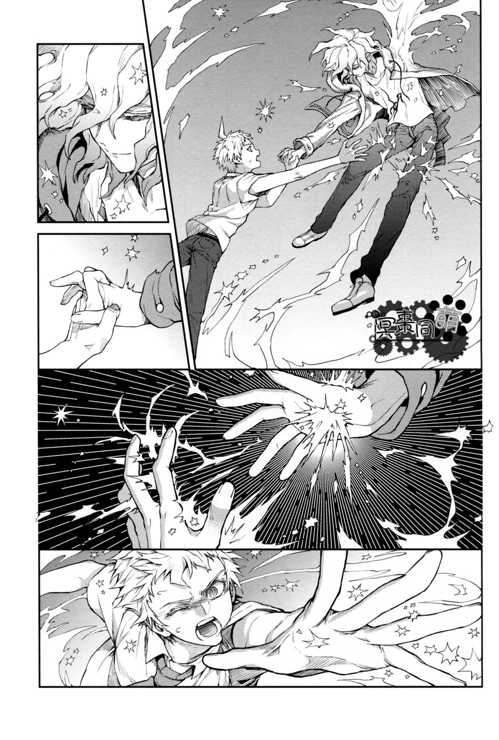 ズタボロジック page 6 full