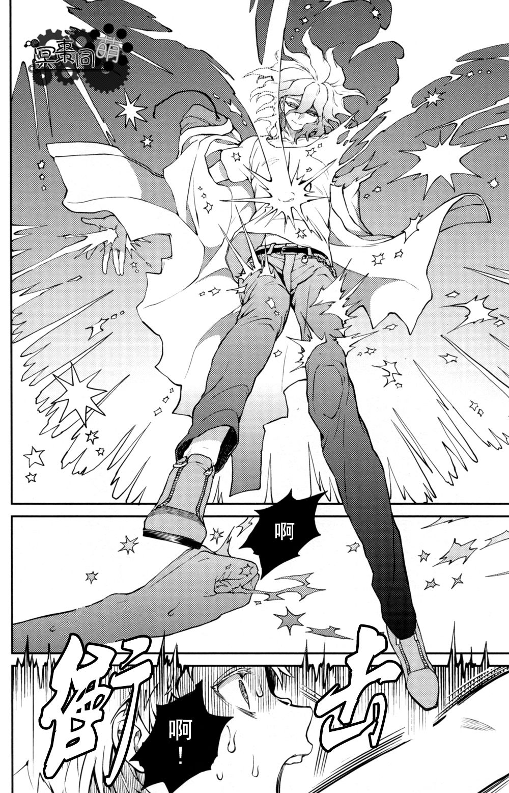 ズタボロジック page 7 full