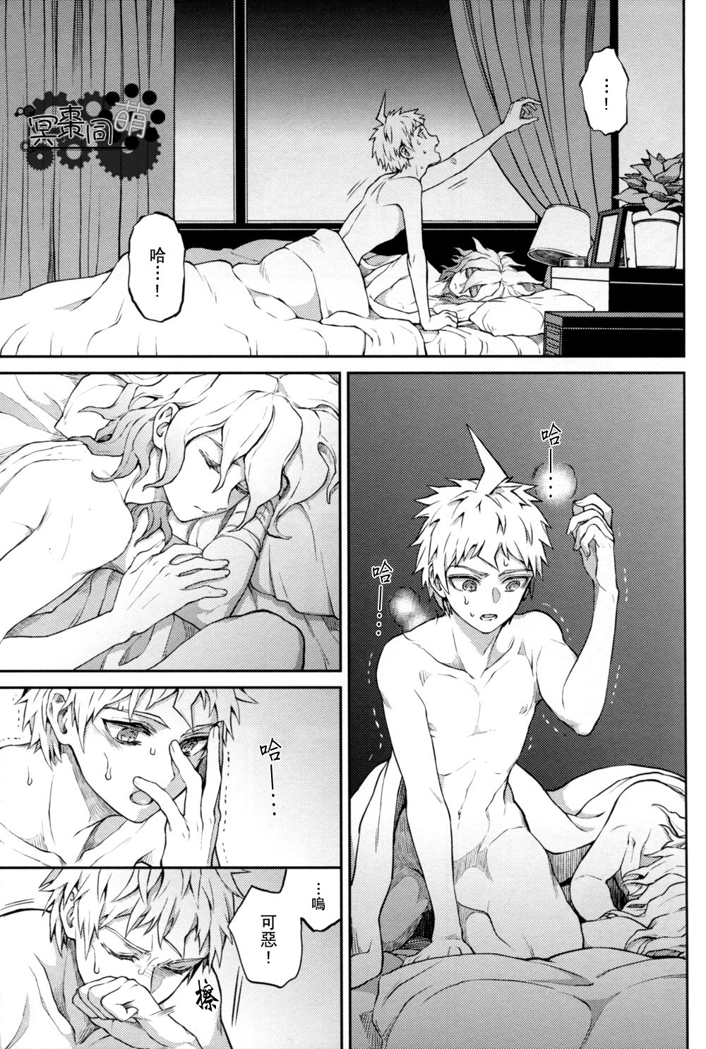 ズタボロジック page 8 full