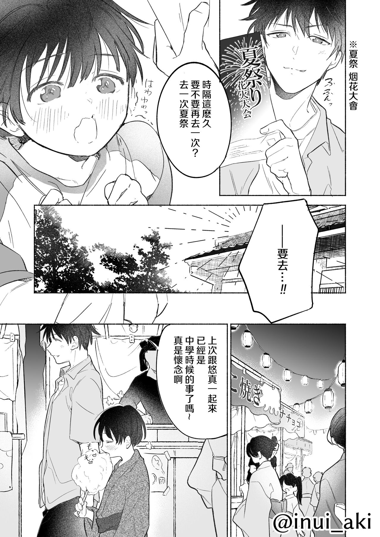 Onishota page 4 full