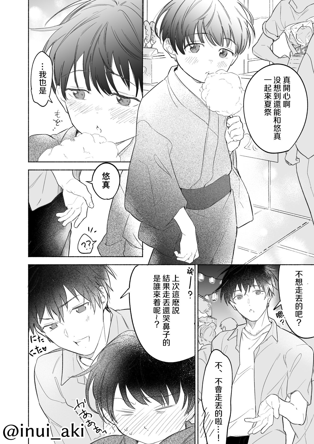 Onishota page 5 full