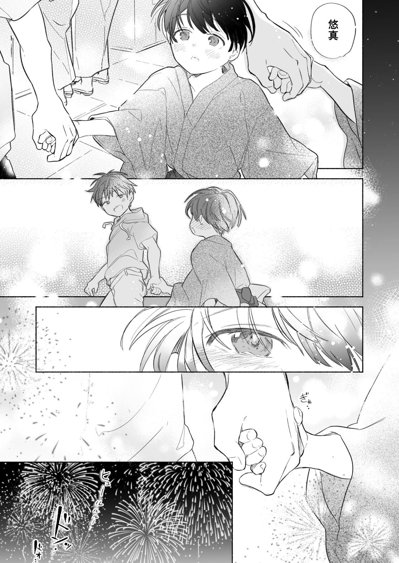 Onishota page 6 full