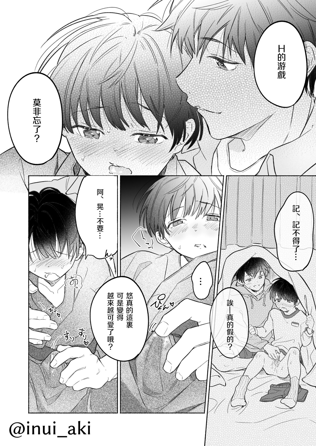 Onishota page 9 full