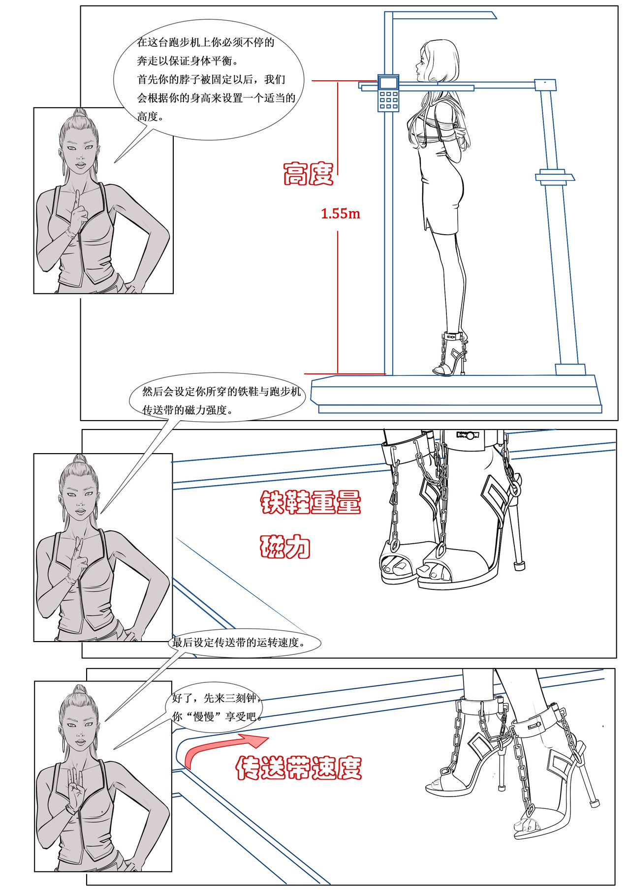 枫语漫画 Foryou 人妻惩戒所 2 Seven Deadly Sins Of Wife 2 Chinese page 10 full