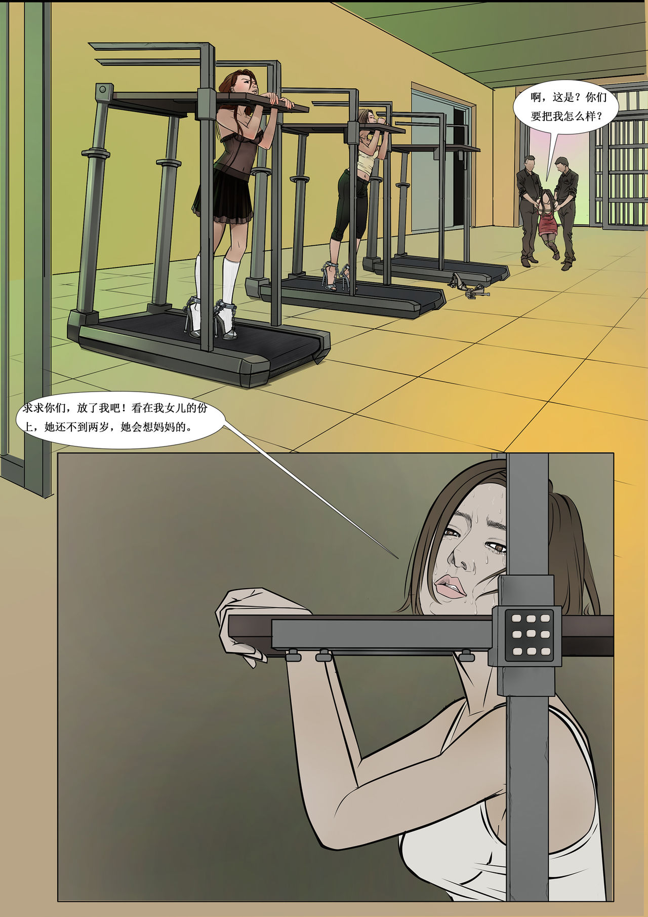 枫语漫画 Foryou 人妻惩戒所 2 Seven Deadly Sins Of Wife 2 Chinese page 6 full