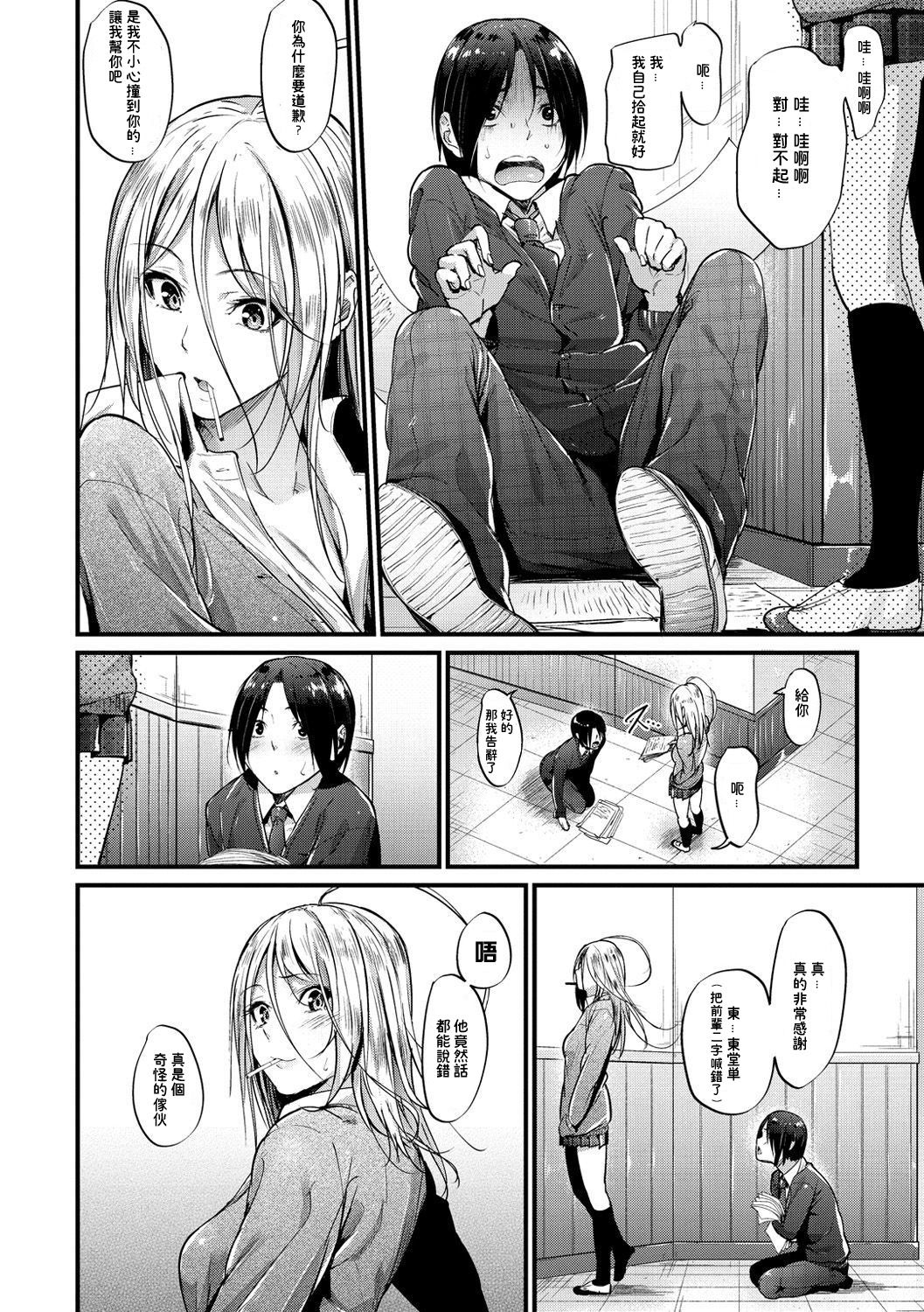 Encounter + Sonogo page 3 full