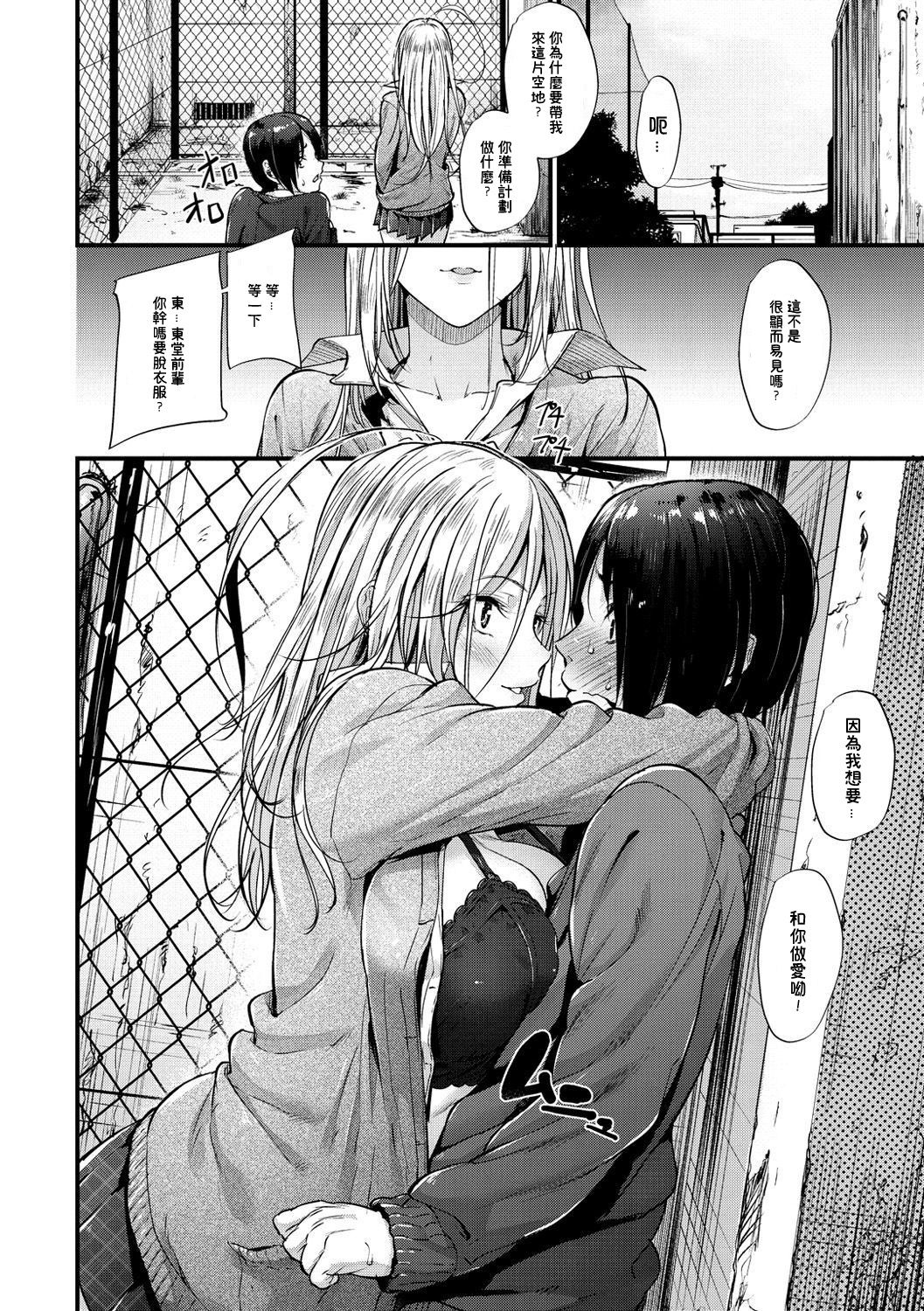 Encounter + Sonogo page 7 full