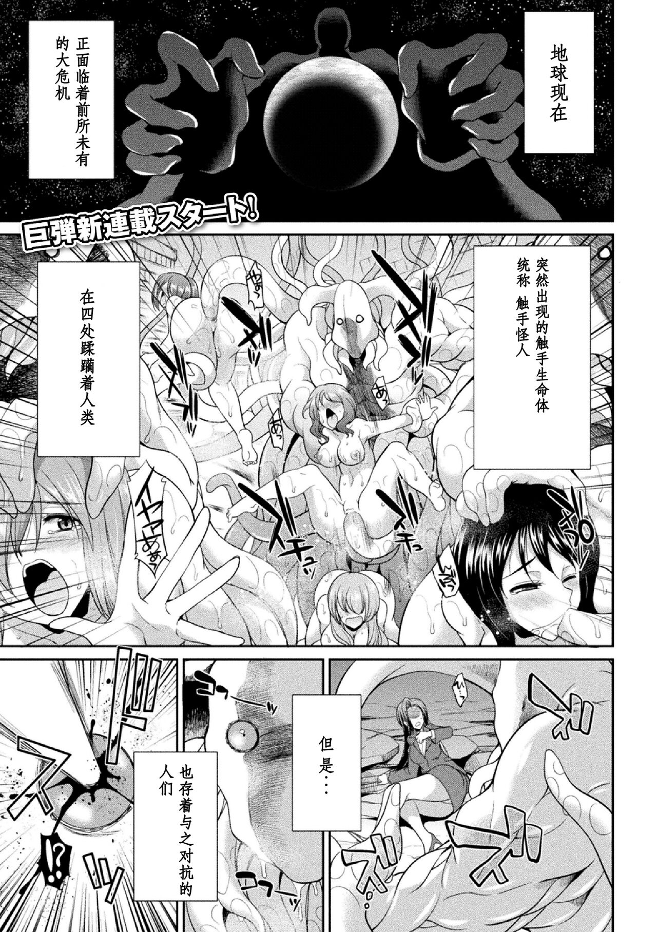 Tokumu Sentai Colorful Force Seigi no Heroine vs Shokushu Joou! Futanari Choukyou Daikessen!? page 6 full