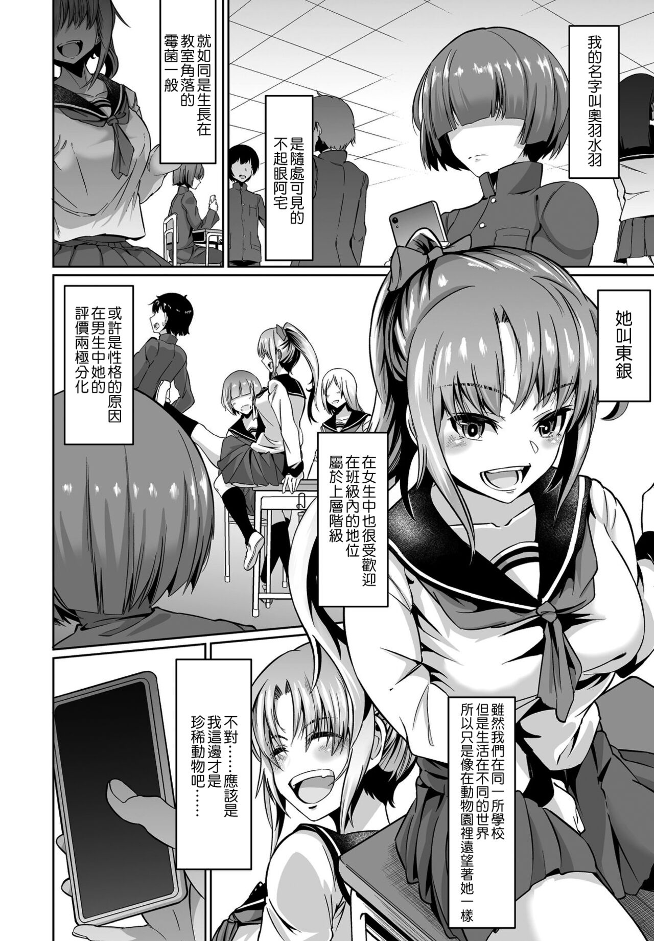 Kanojo no Dildo Boku no Onaho page 2 full