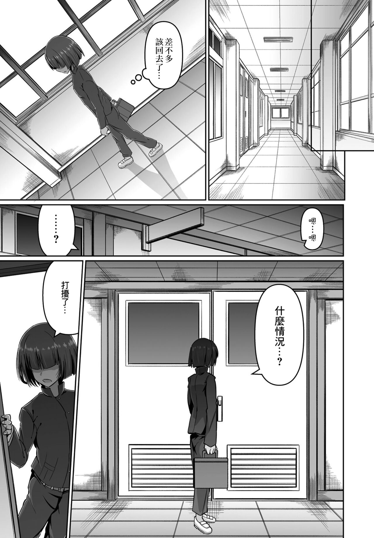 Kanojo no Dildo Boku no Onaho page 3 full