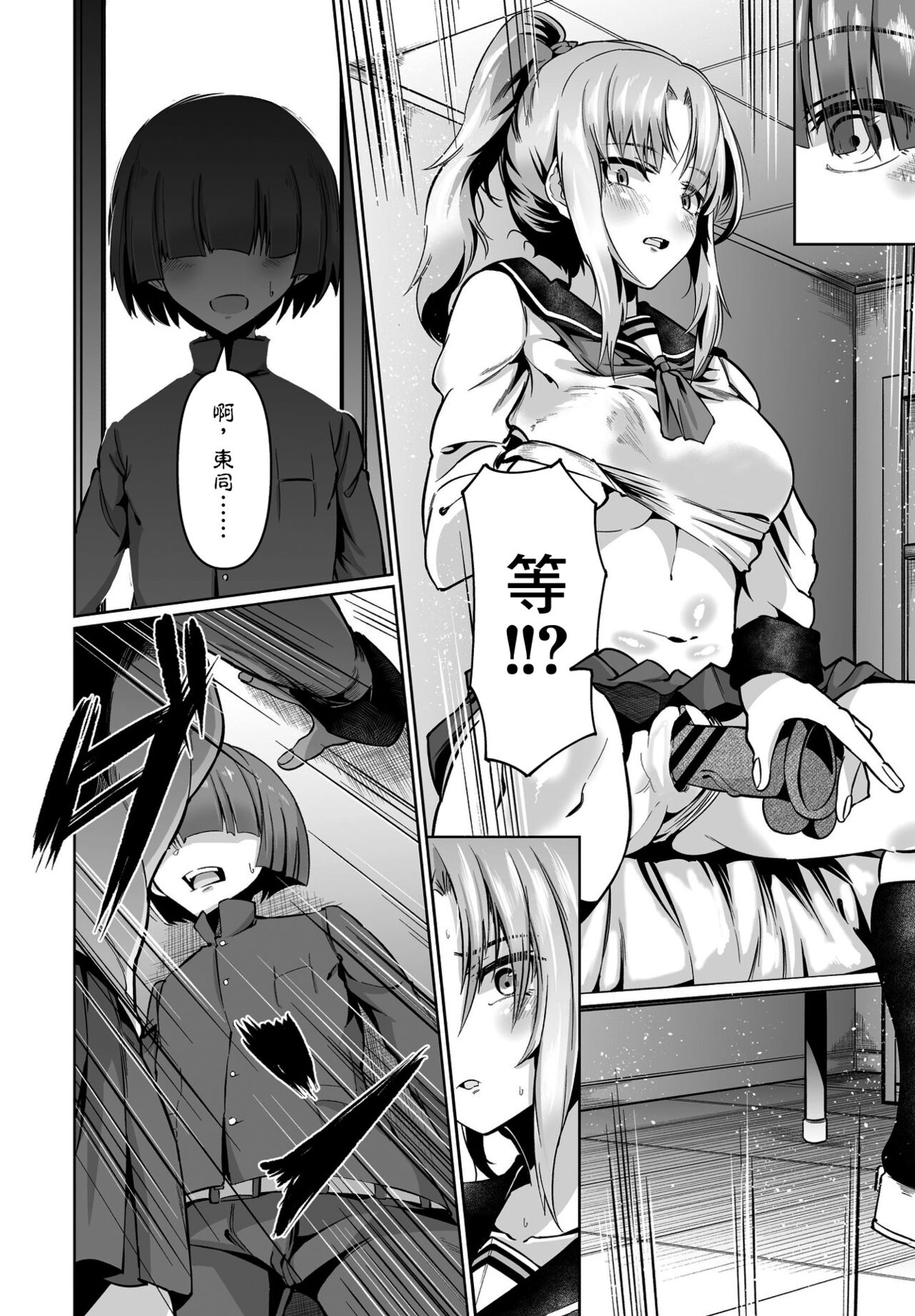 Kanojo no Dildo Boku no Onaho page 4 full