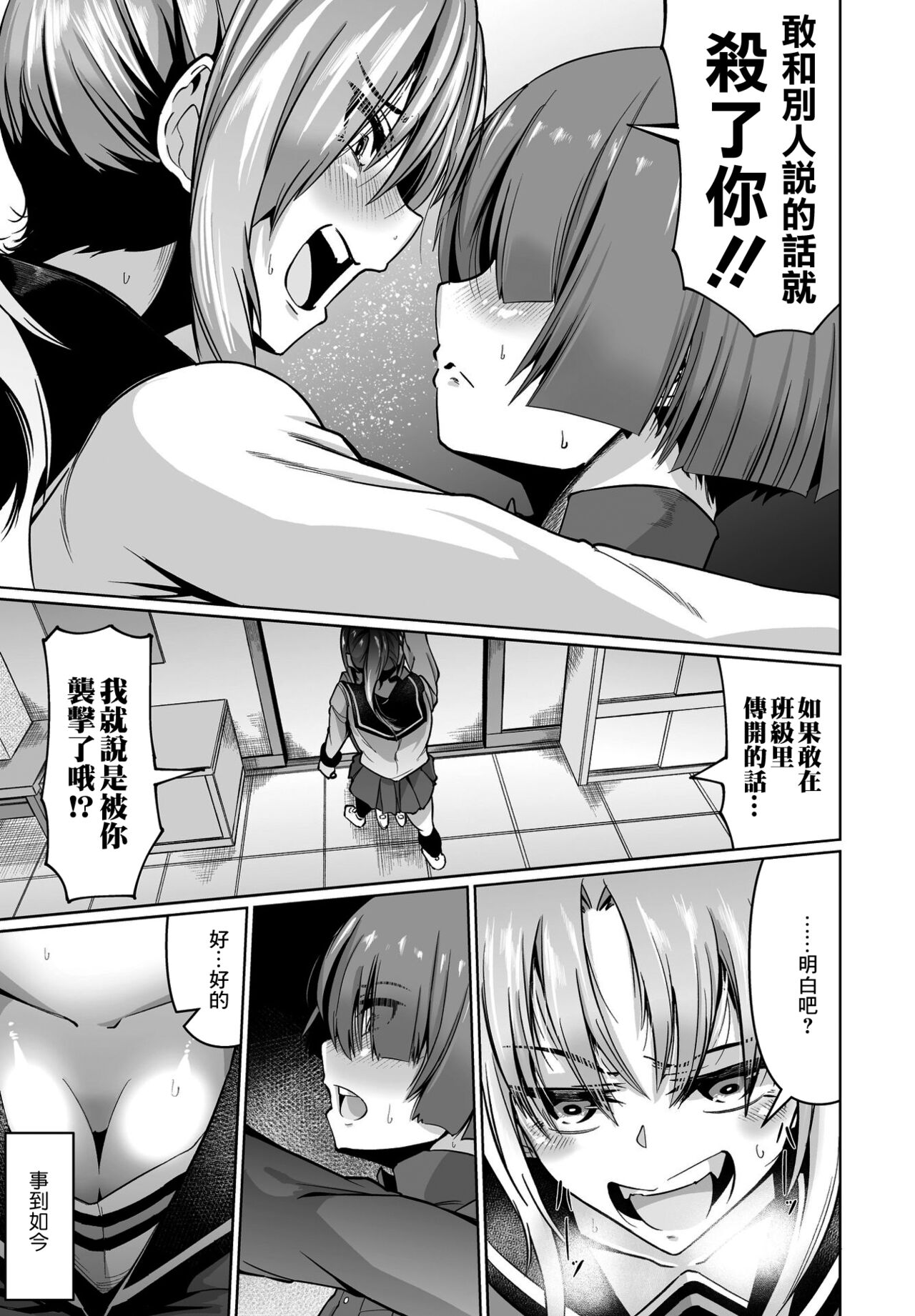 Kanojo no Dildo Boku no Onaho page 5 full