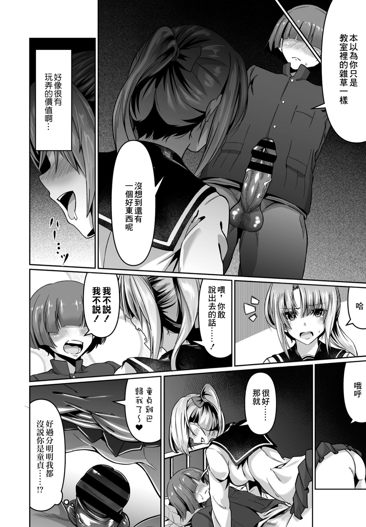 Kanojo no Dildo Boku no Onaho page 6 full