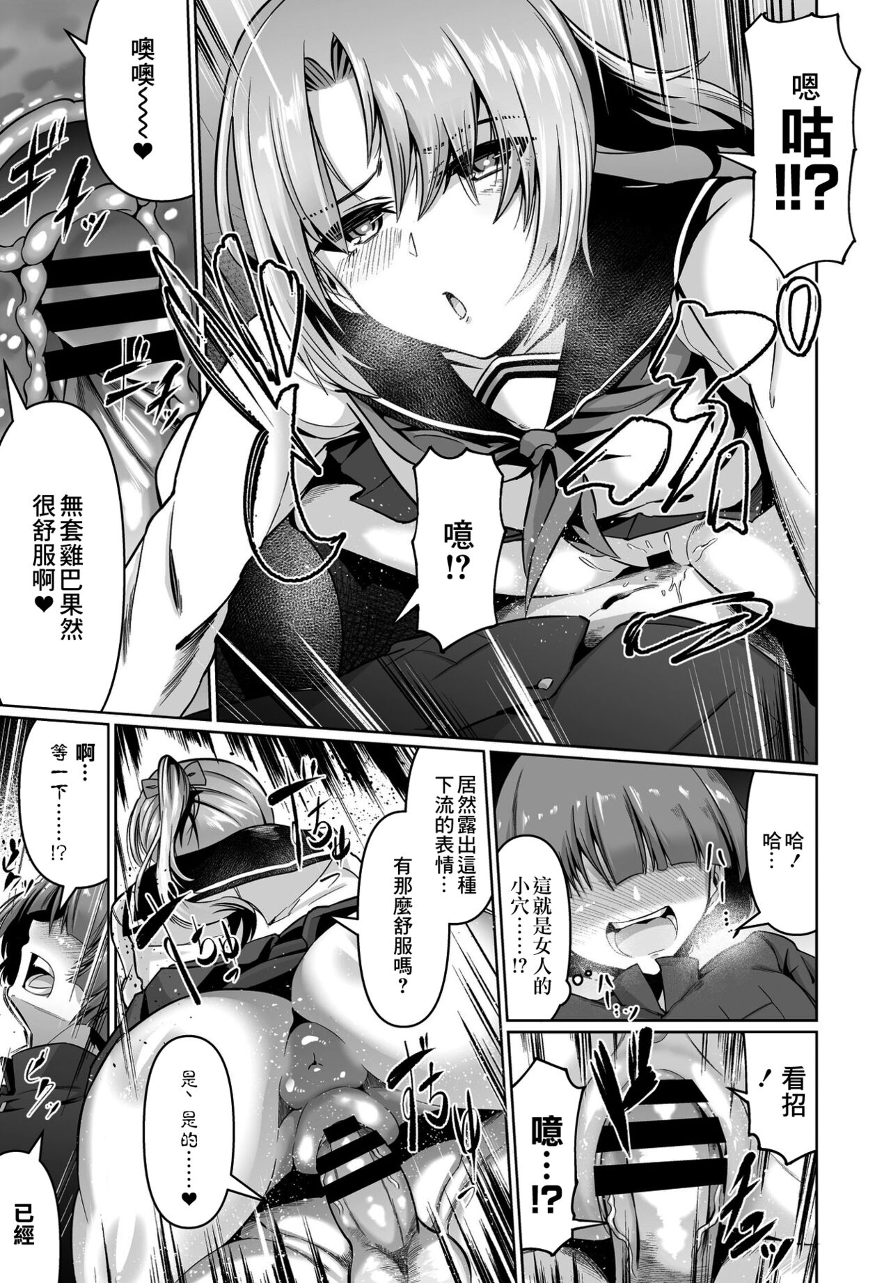 Kanojo no Dildo Boku no Onaho page 7 full