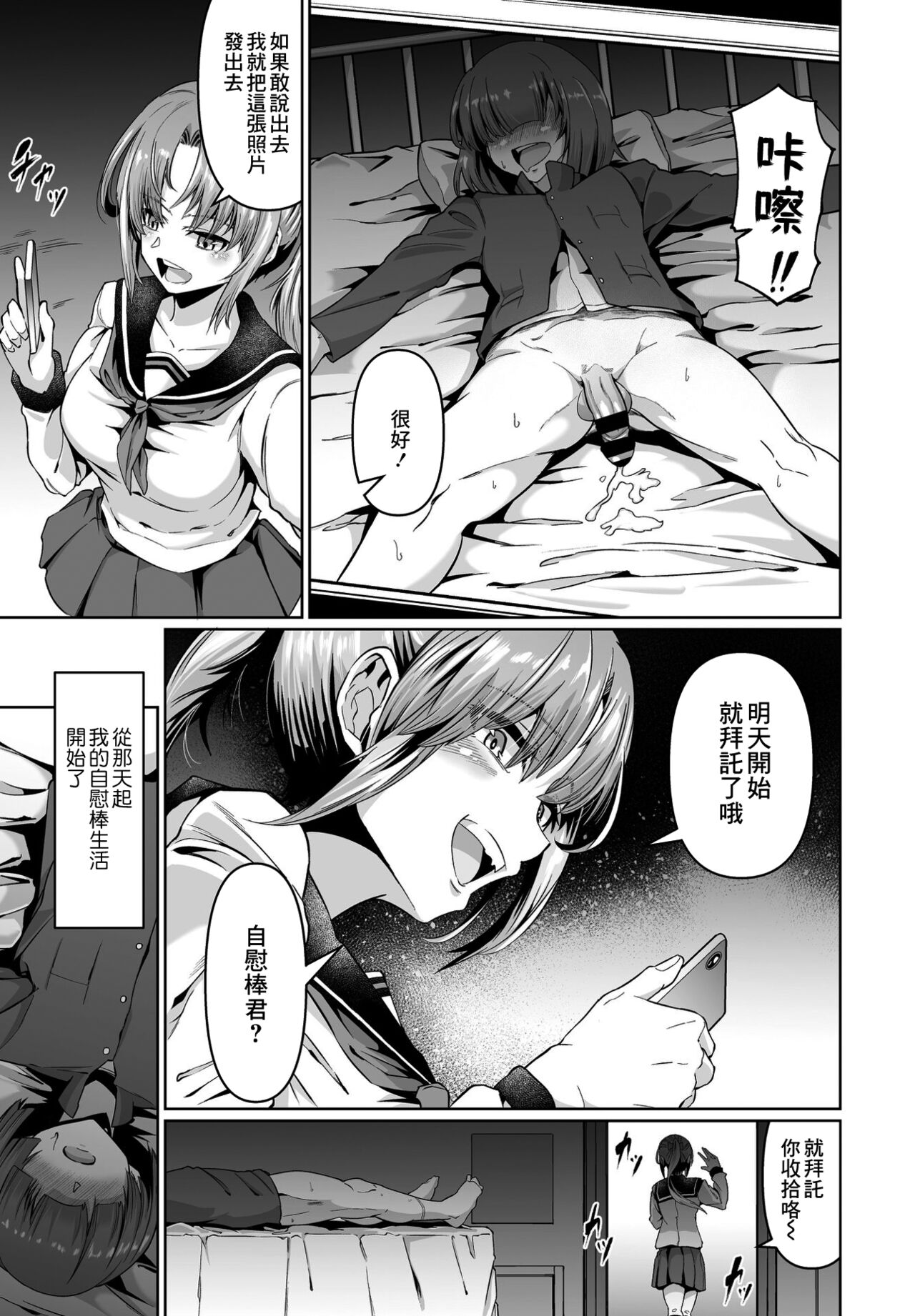 Kanojo no Dildo Boku no Onaho page 9 full