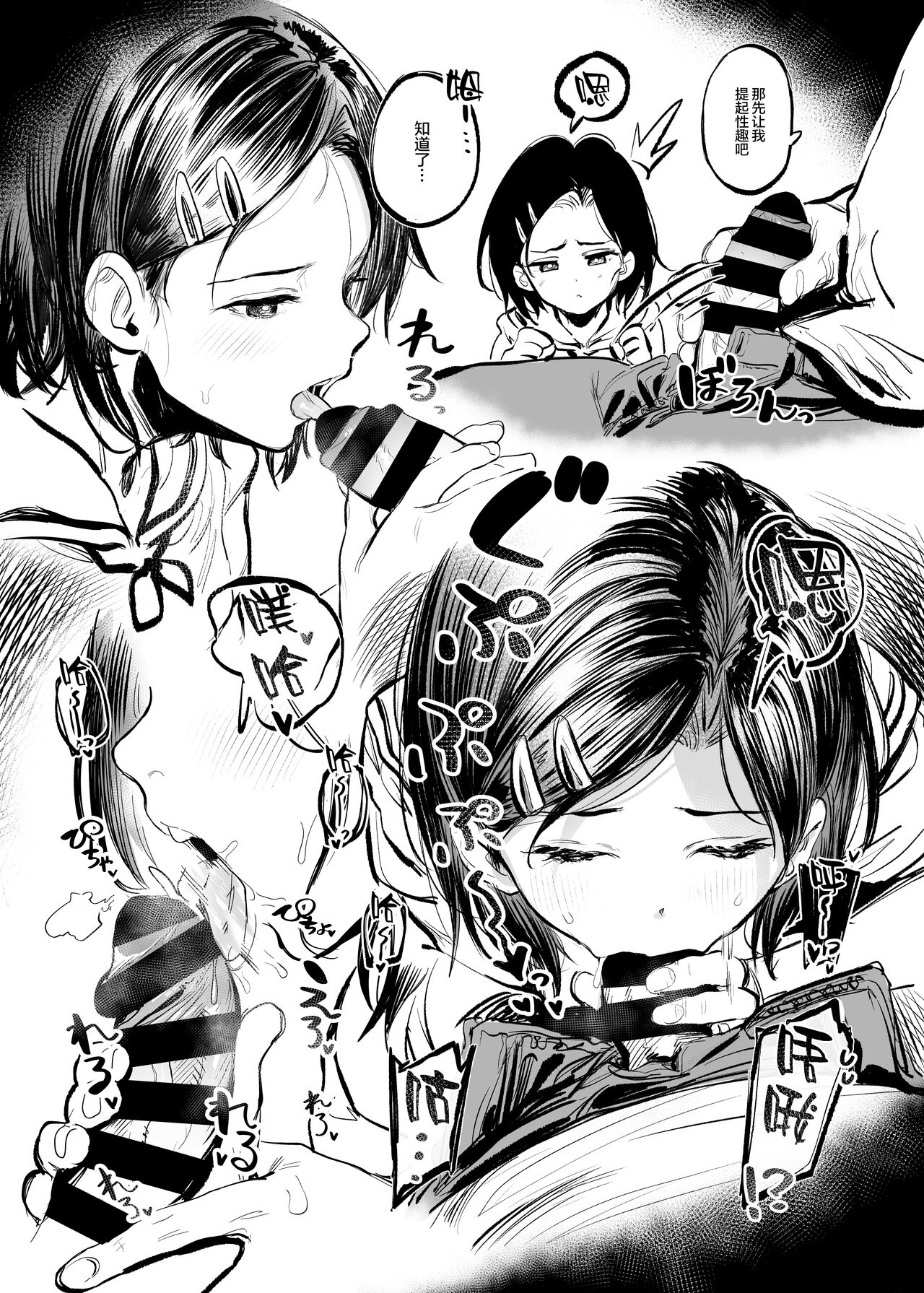 Gakkou de Nakadashi no Shukudai ga Deta node Onii-chan ni Tetsudatte morau Hon page 6 full