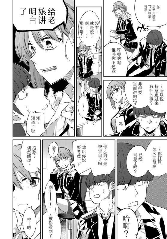 Layered Emotion page 7 full