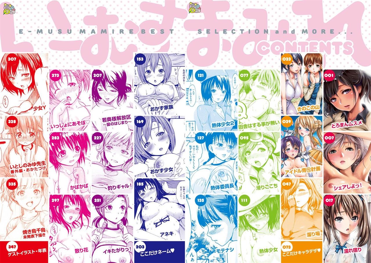 iimusumamire page 5 full