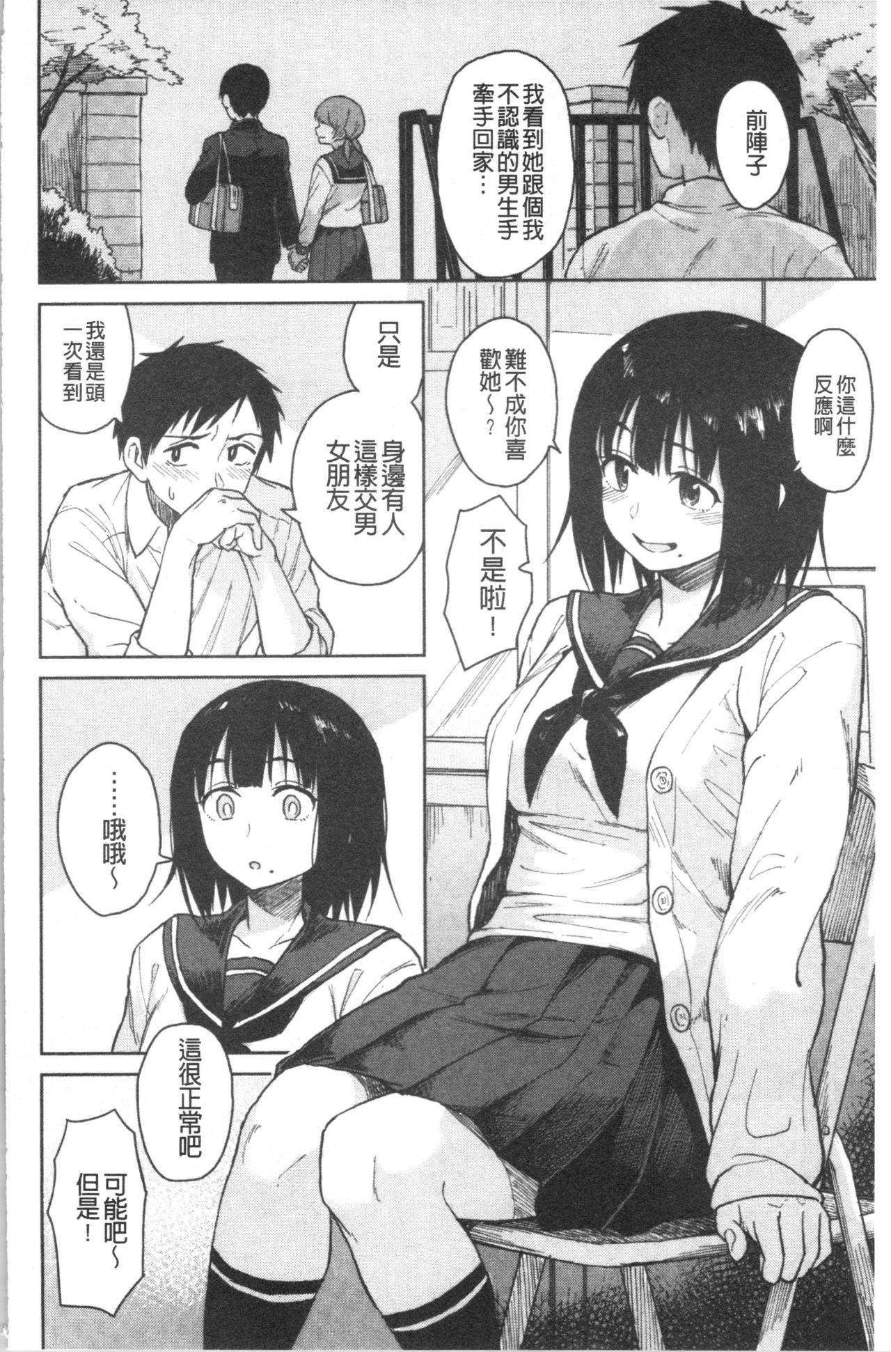Houkago wa Bouken no Jikan - Time for libido after school page 10 full