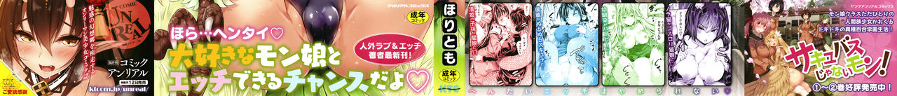 Appli de Hentai - Kawaii Osananajimi o Monster Musume ni Shiyou page 3 full